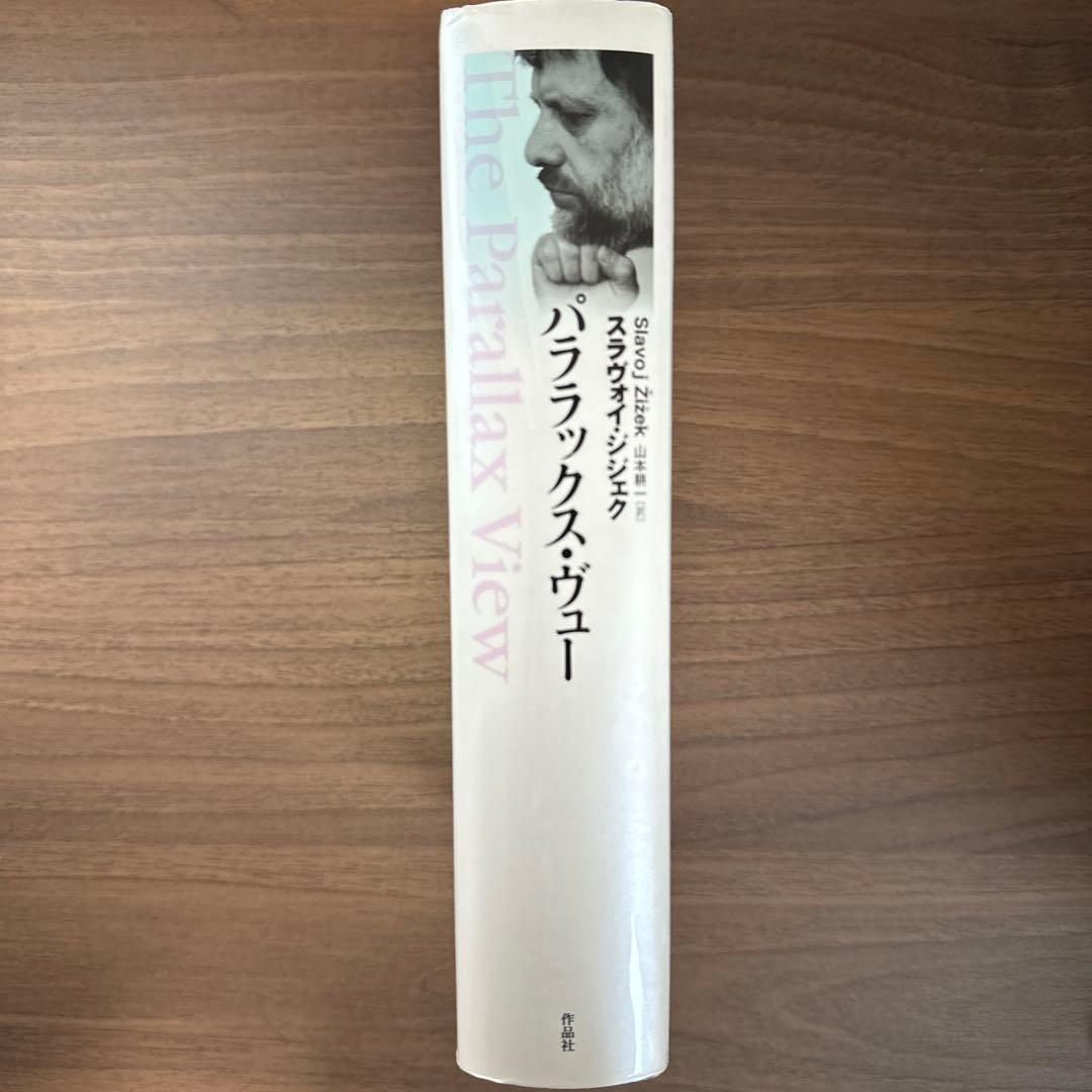 パララックス・ヴュー