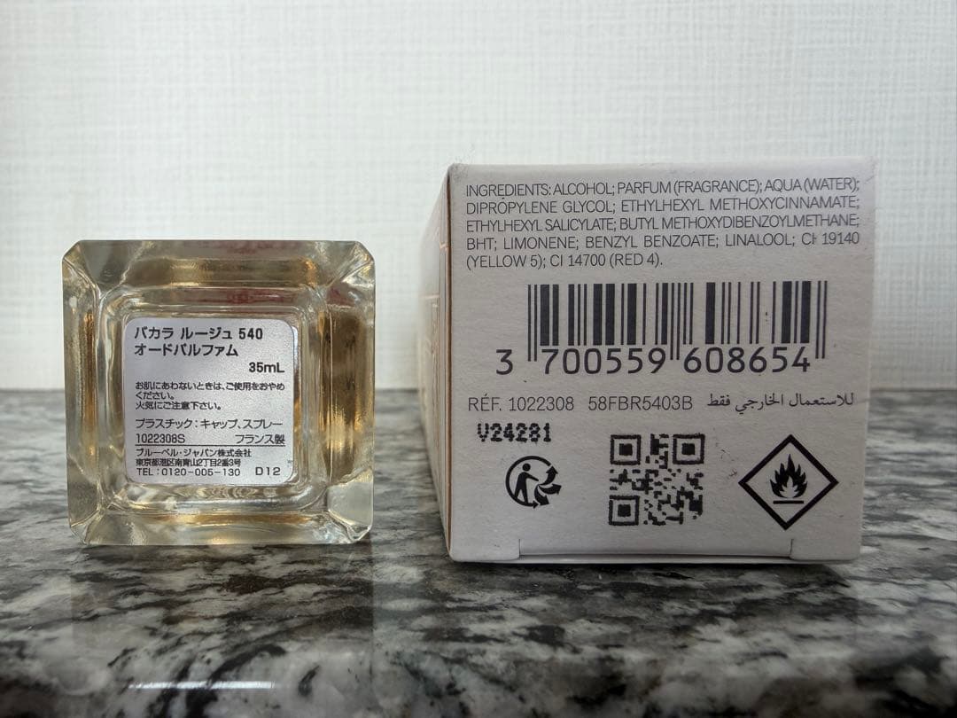 【香水】メゾンフランシスクルジャン　バカラ Rouge 540 35ml