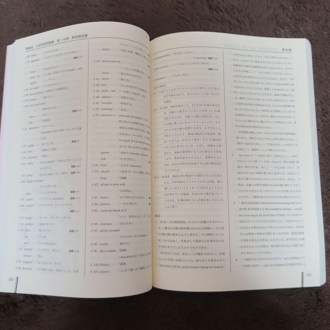 鉄緑会高3英語 入試英語問題集 3冊セット