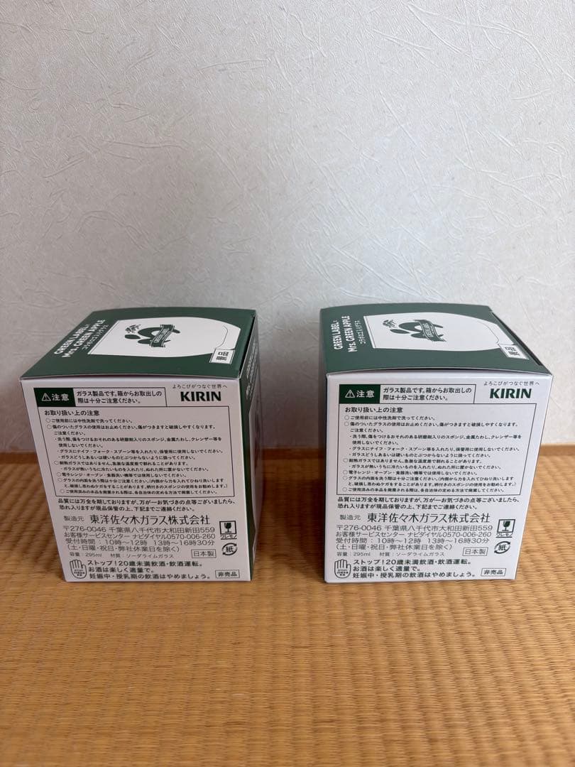 GREEN LABEL × Mrs. GREEN APPLE 2個セット