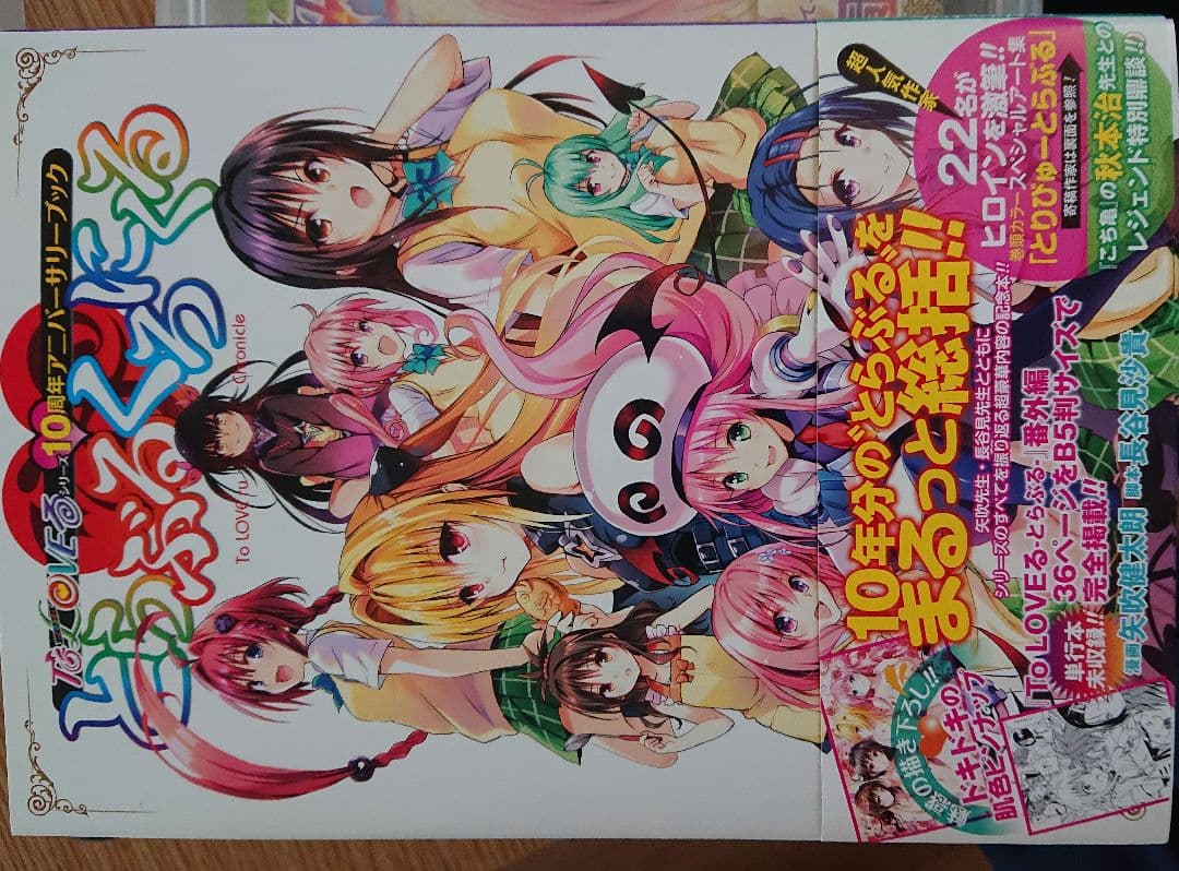 To LOVEる とらぶる ダークネス 全巻セット