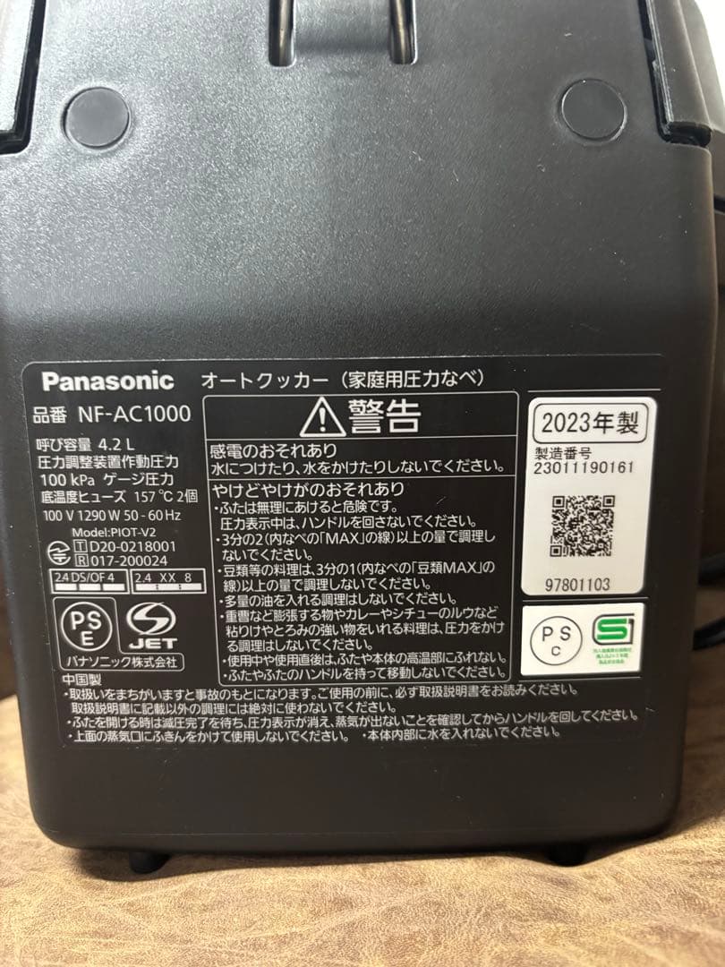 Panasonic Bistro 電気圧力鍋 2023年製