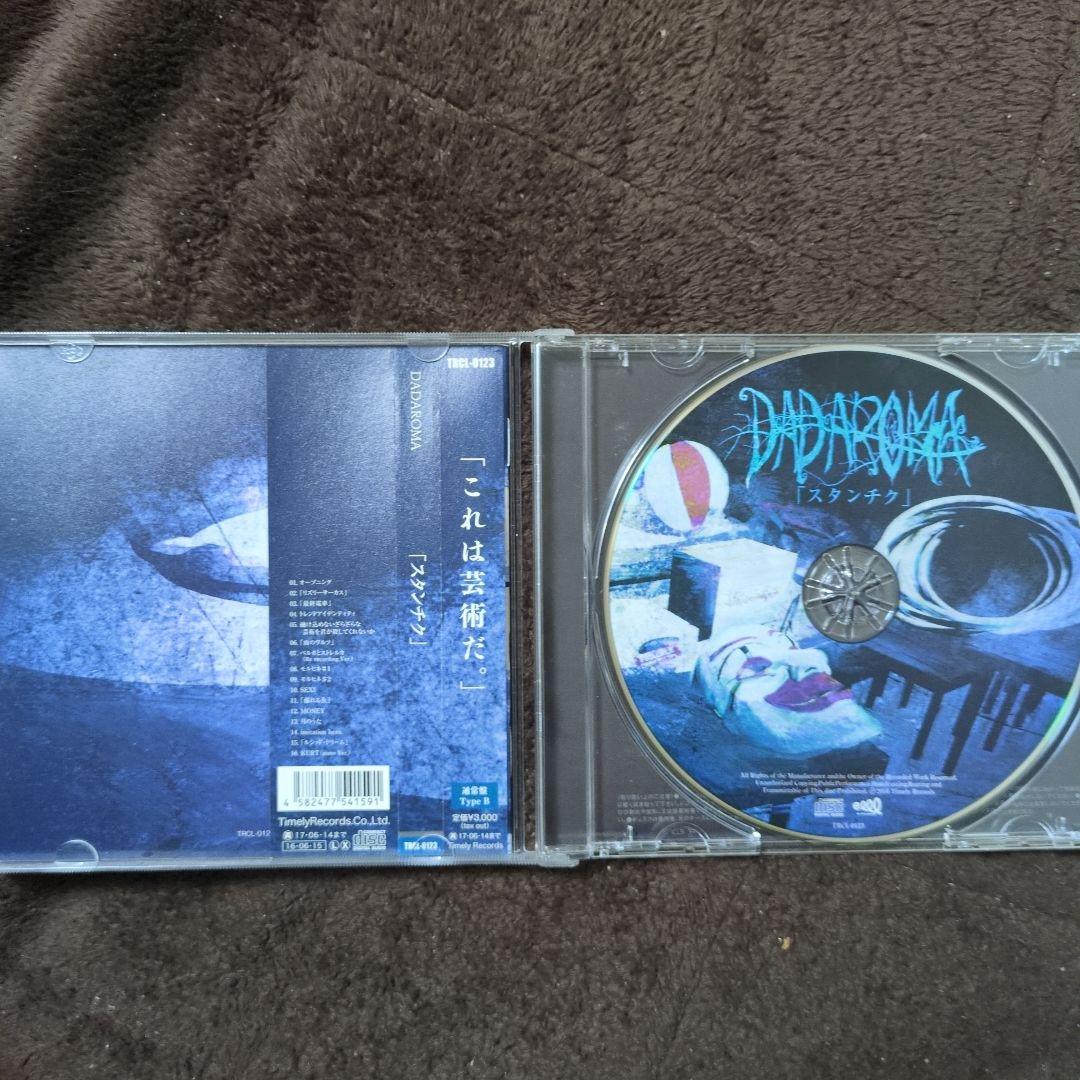 DADAROMA スタンチク CD