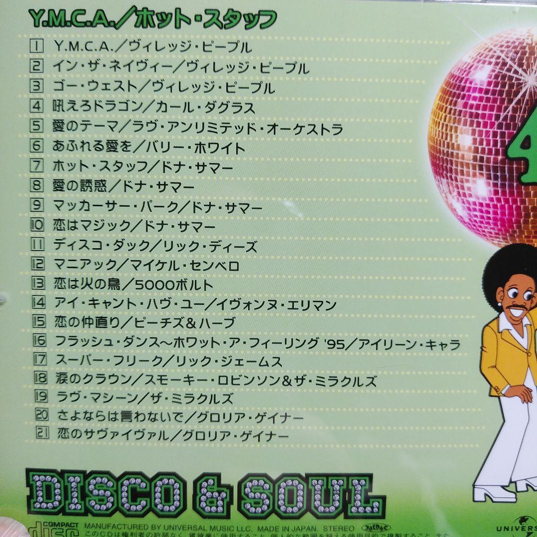 DISCO & SOUL　5枚組　BOX　　　　ディスコ & ソウル　全107曲