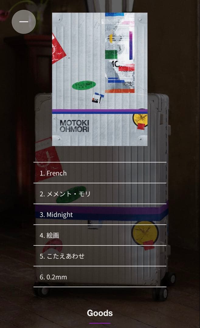 大森元貴　OITOMA
