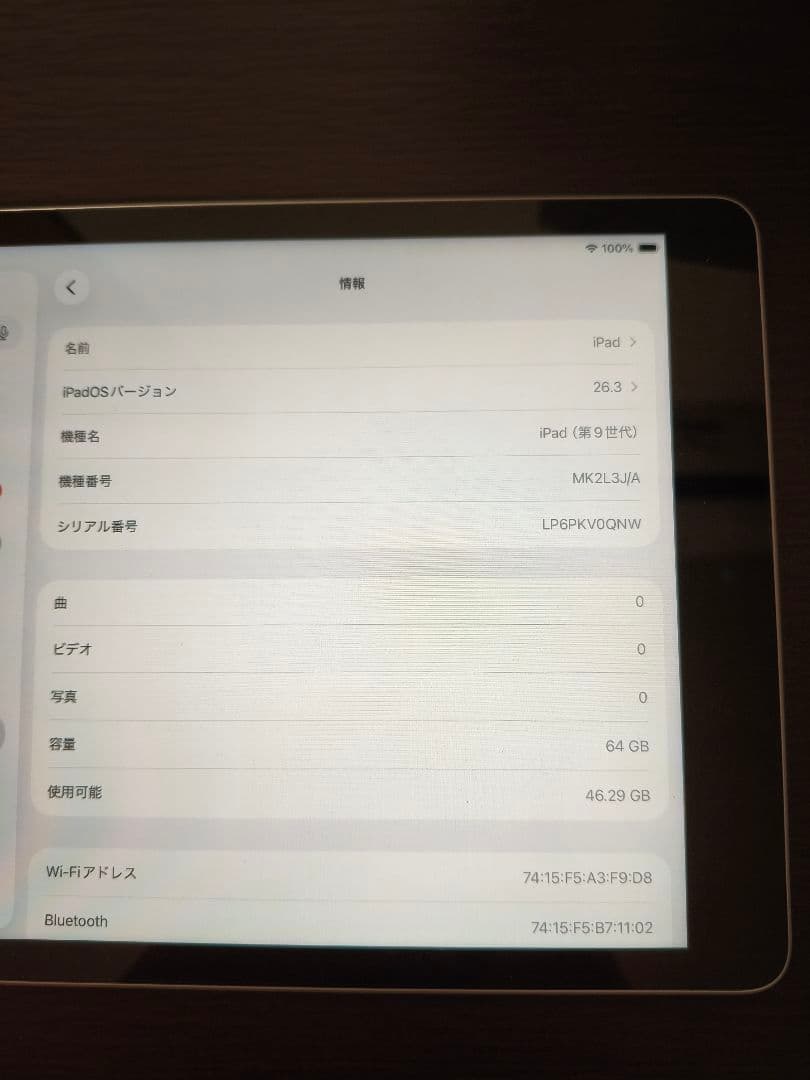 iPad 本体のみ 64gb wifi 第9世代送料込み