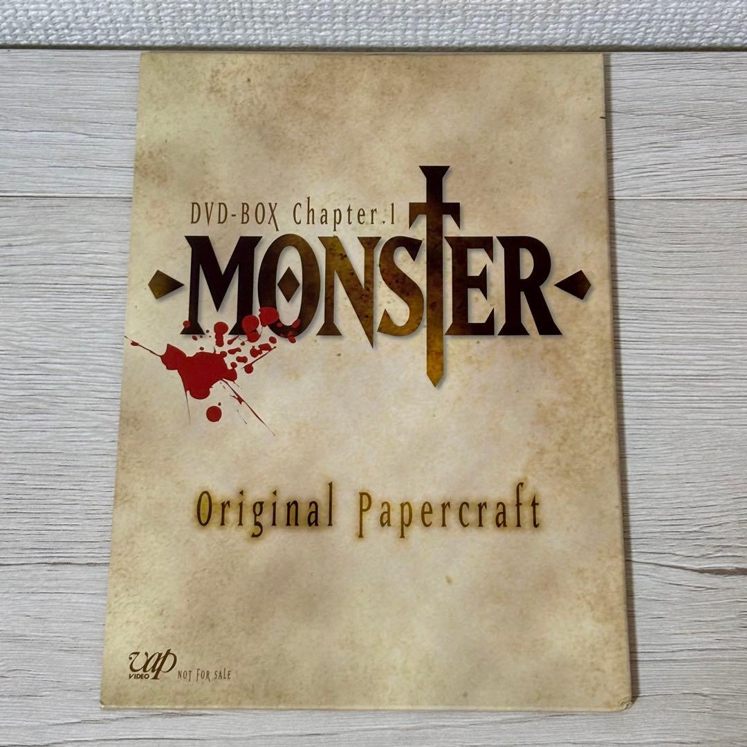 【初回限定付属付】MONSTER DVD-BOX Chapter1 浦沢直樹