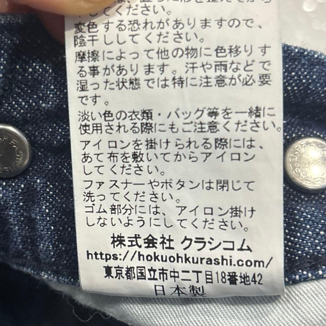 専用【美品/L】北欧暮らしの道具店　インタック　ワイド　デニムパンツ　インディゴ