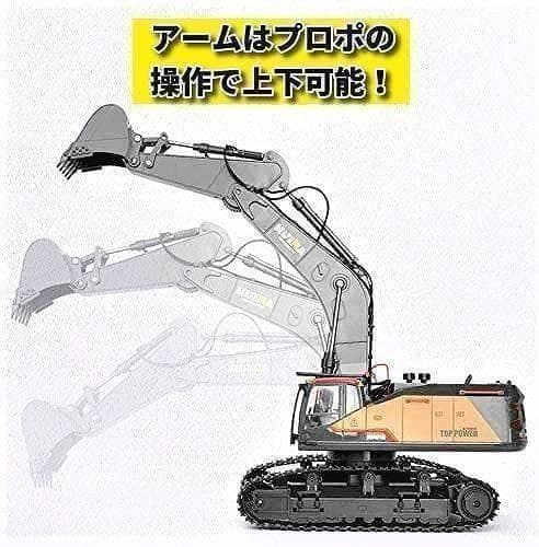 本格仕様 22ch 1/14スケール パワーショベル ラジコン 重機 ユンボ