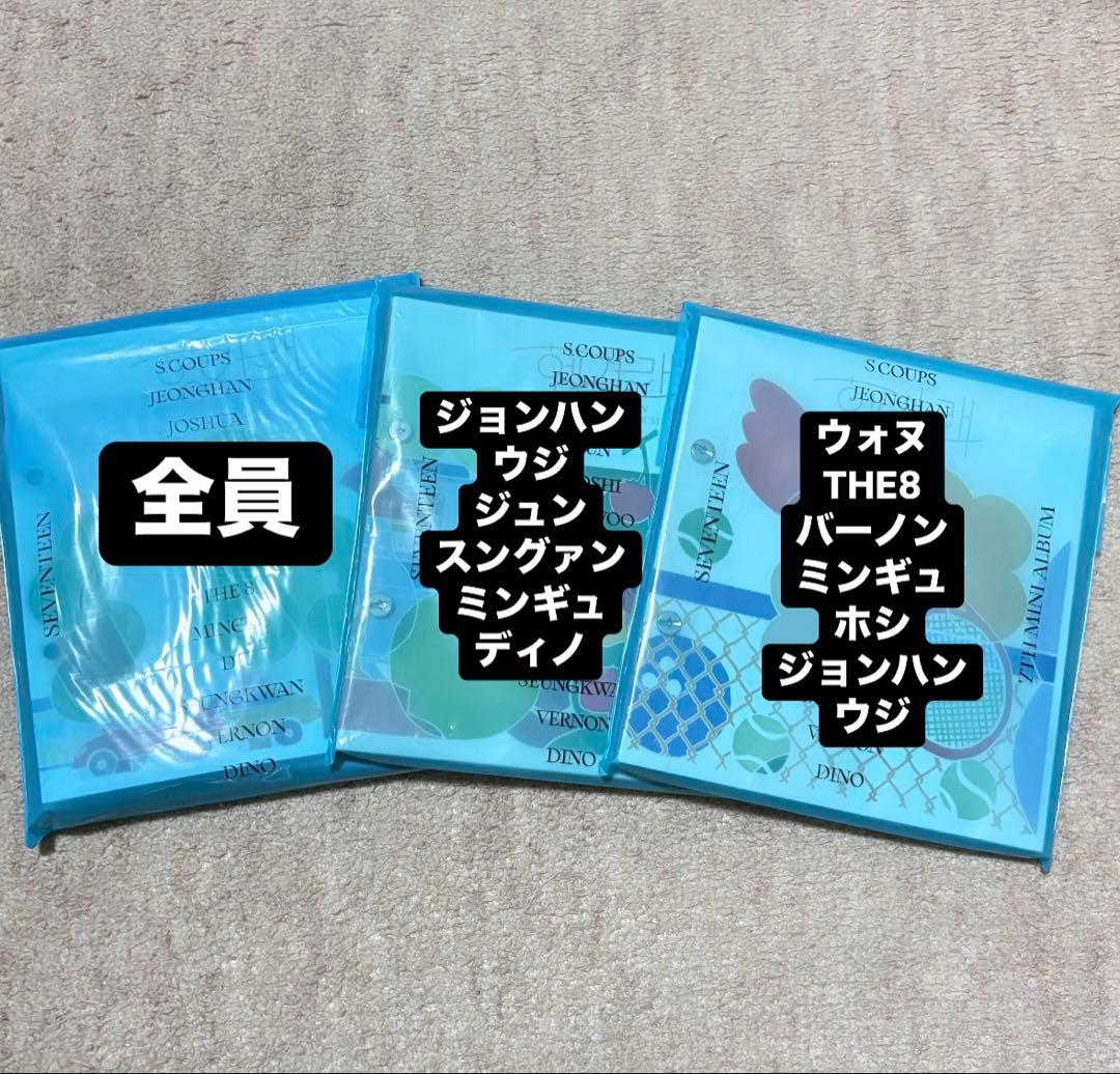 SEVENTEEN アルバム Blu-ray まとめ売り セット