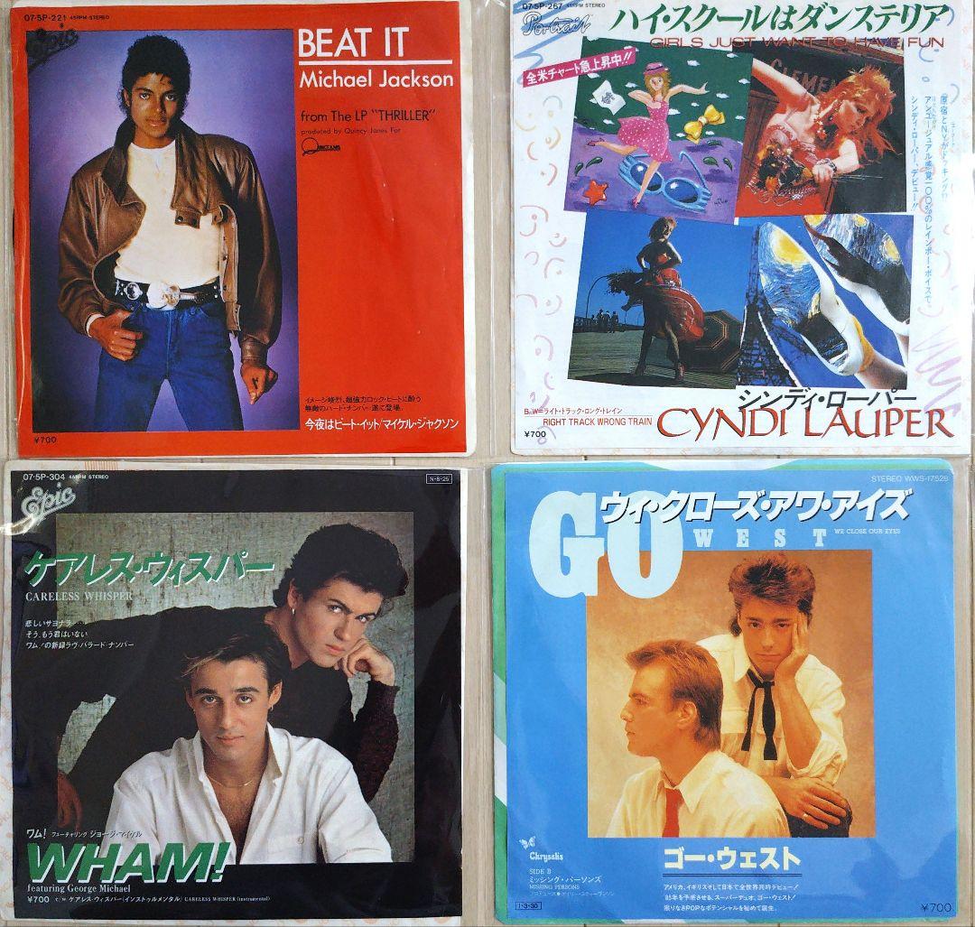 80年代 洋楽 EPレコード 20枚セット【再生確認済】シングル まとめ売り