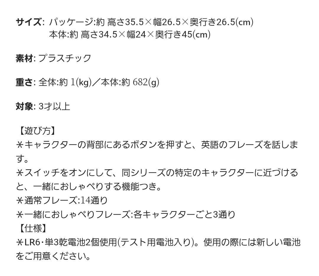 ディズニー トイストーリー レックス トーキングアクションフィギュア