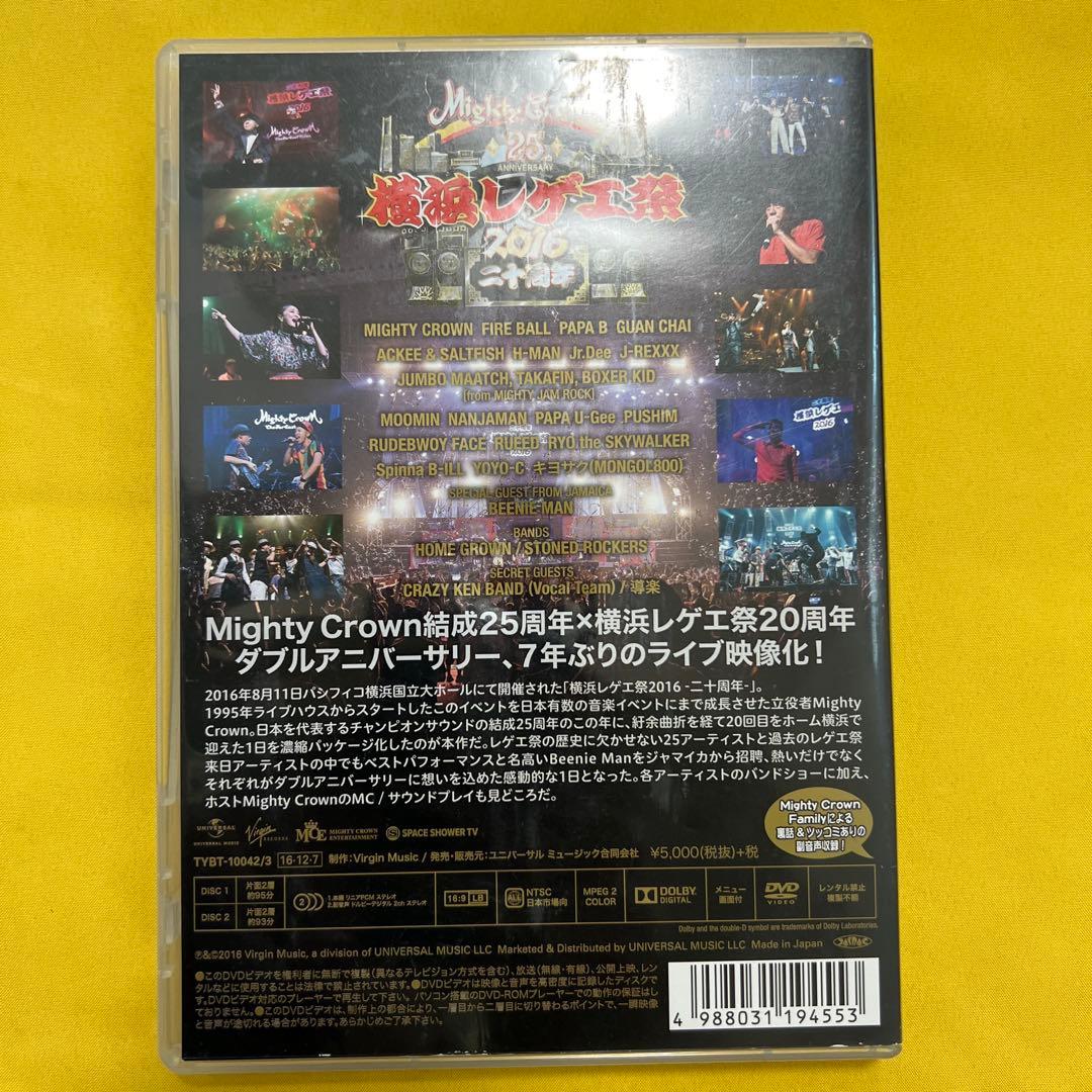 横浜レゲエ祭 2016 mighty crown mongol800 導楽