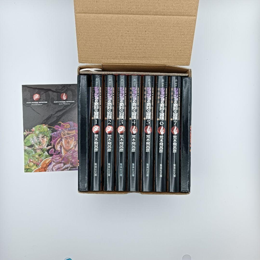 【美品】ジョジョの奇妙な冒険 文庫コミック　ＢＯＸ　※送料込み
