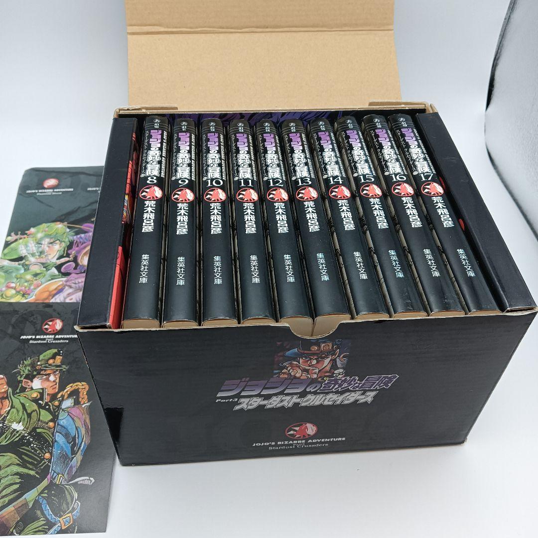 【美品】ジョジョの奇妙な冒険 文庫コミック　ＢＯＸ　※送料込み