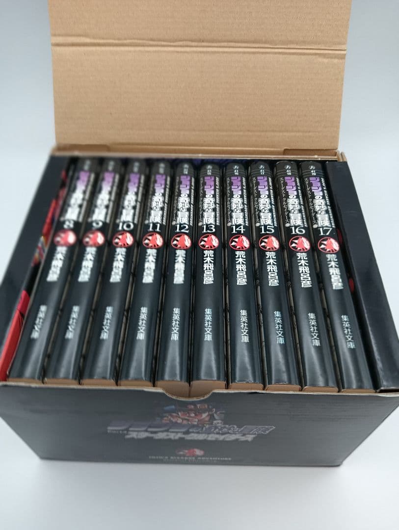 【美品】ジョジョの奇妙な冒険 文庫コミック　ＢＯＸ　※送料込み