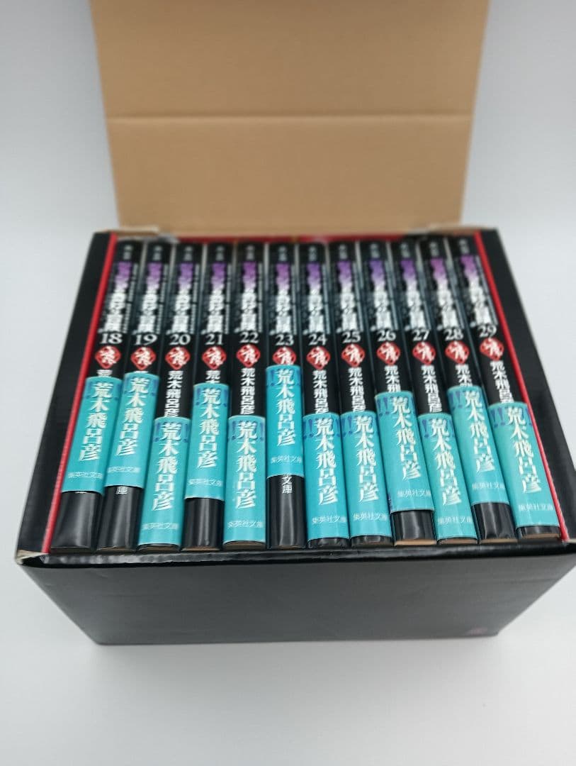 【美品】ジョジョの奇妙な冒険 文庫コミック　ＢＯＸ　※送料込み
