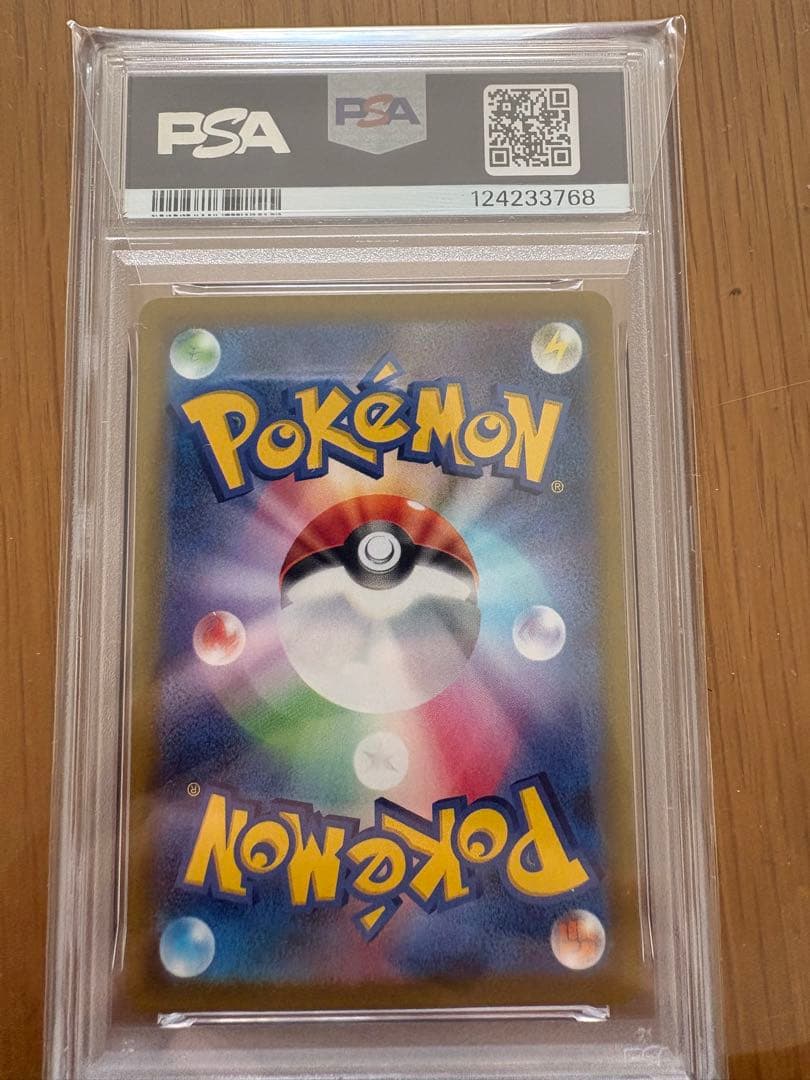 スズナSR PSA10