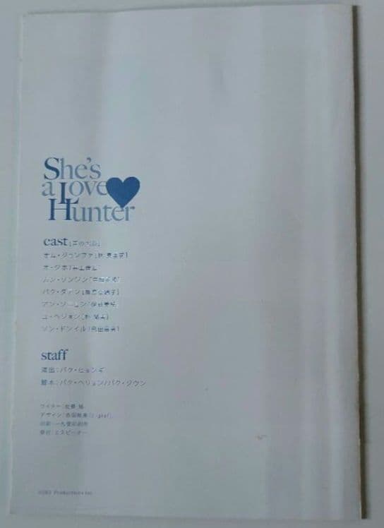 【送料込】「彼女がラブハンター DVD-BOX Ⅱ〈4枚組〉」　定価15200円