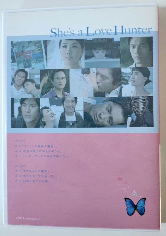 【送料込】「彼女がラブハンター DVD-BOX Ⅱ〈4枚組〉」　定価15200円