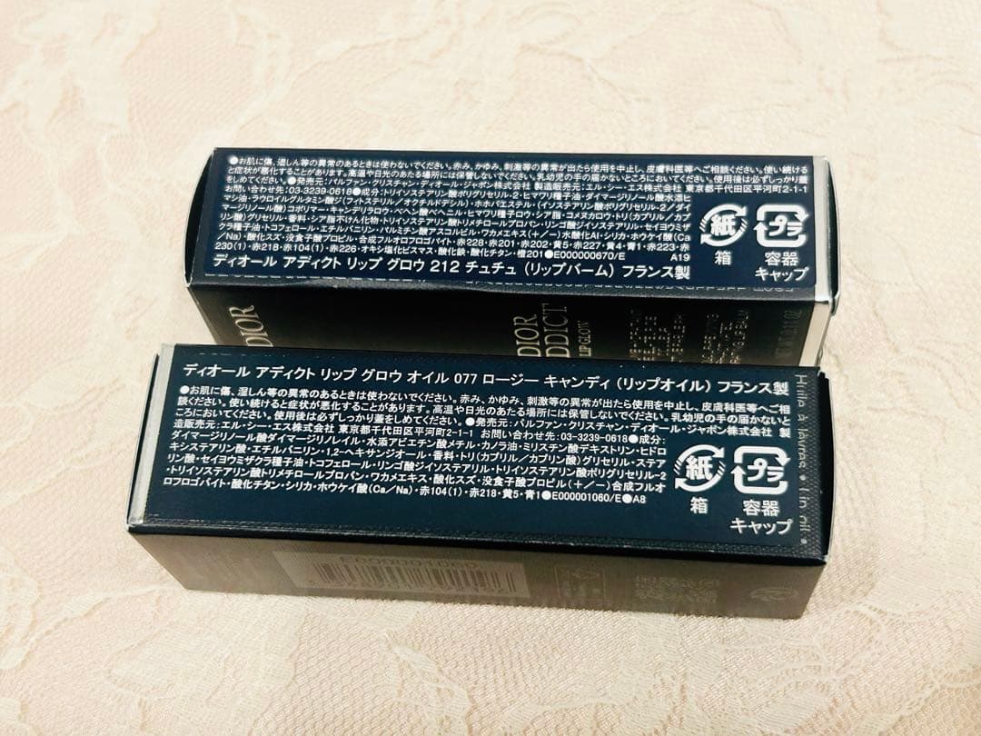 Dior コスメセット サンプル ショッパー付き 新品未使用