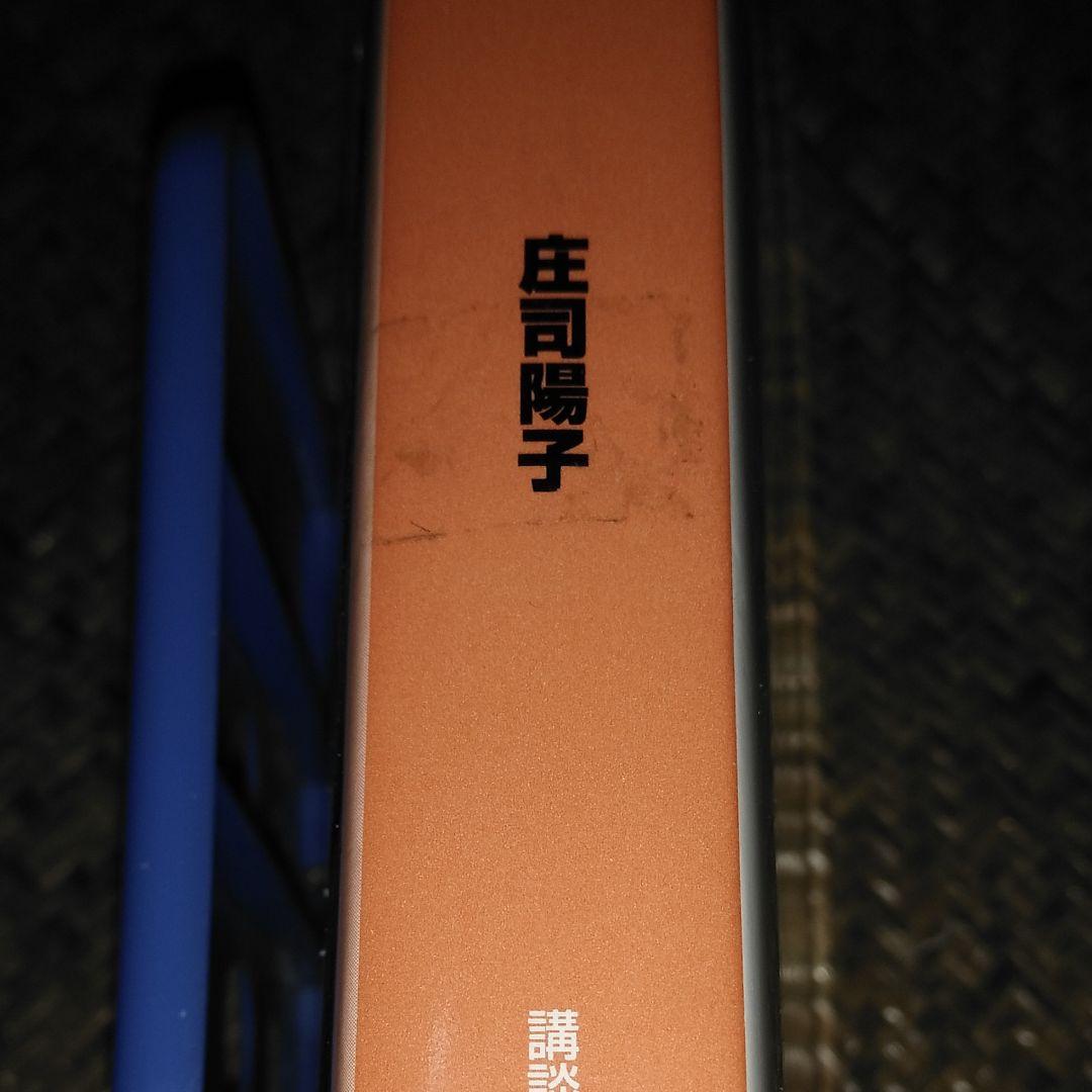生徒諸君！ 全巻 (文庫本)