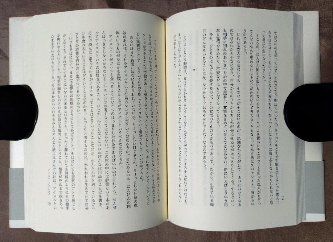 富岡多恵子の発言　　1巻～5巻　セット　帯付き　評論・エッセイ集　　岩波書店