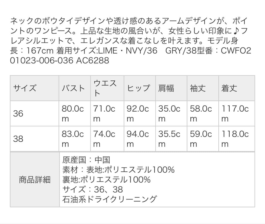 CELFORD ボウタイレースワンピース　ネイビー　36