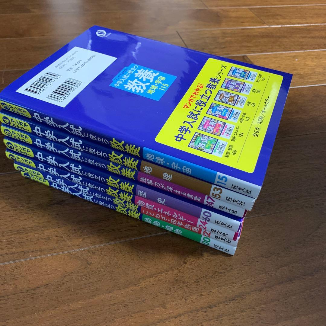マンガでわかる!中学入試に役立つ教養 ことわざ・四字熟語 222