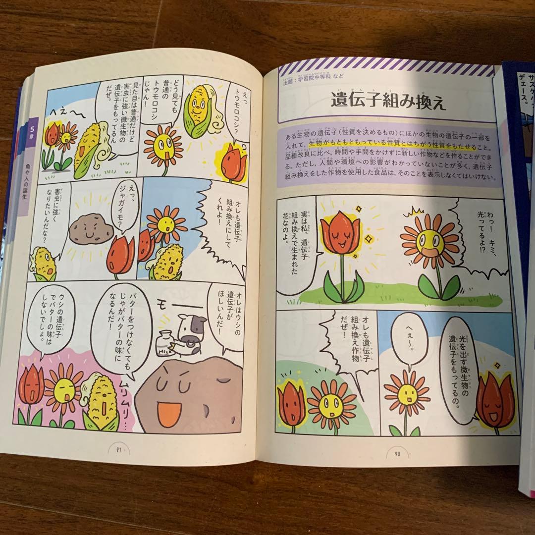 マンガでわかる!中学入試に役立つ教養 ことわざ・四字熟語 222