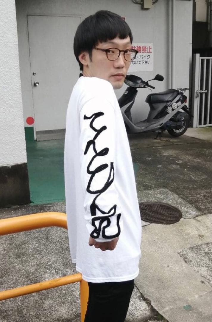 途中でやめる　男性ブランコ　てんどん記Tシャツ　グッズ