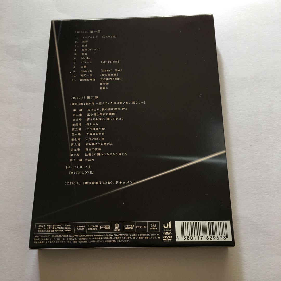 Man  滝沢歌舞伎ZERO〈DVD初回生産限定盤・3枚組〉