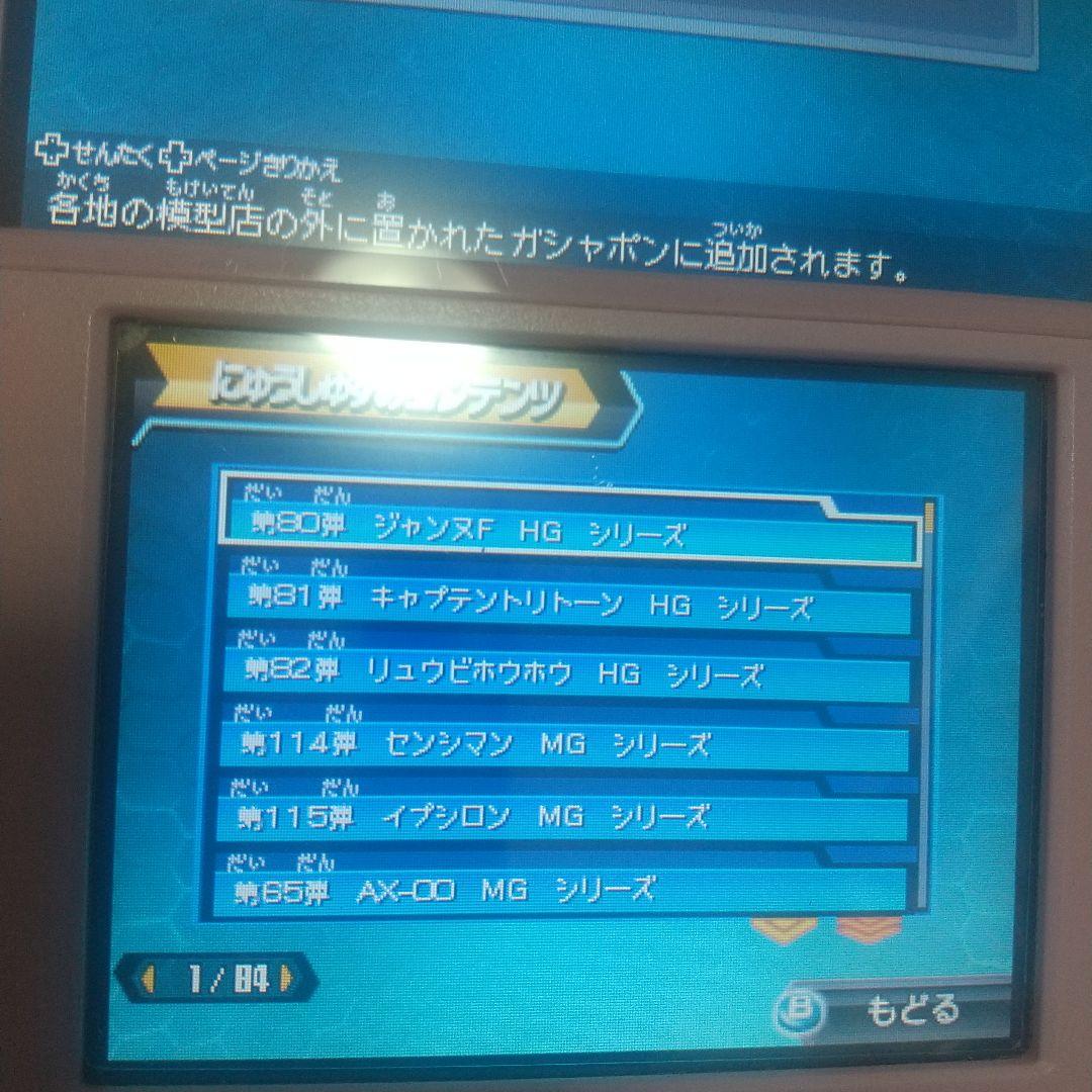 【コンテンツ豊富】ダンボール戦機W 超カスタム ニンテンドー3DS