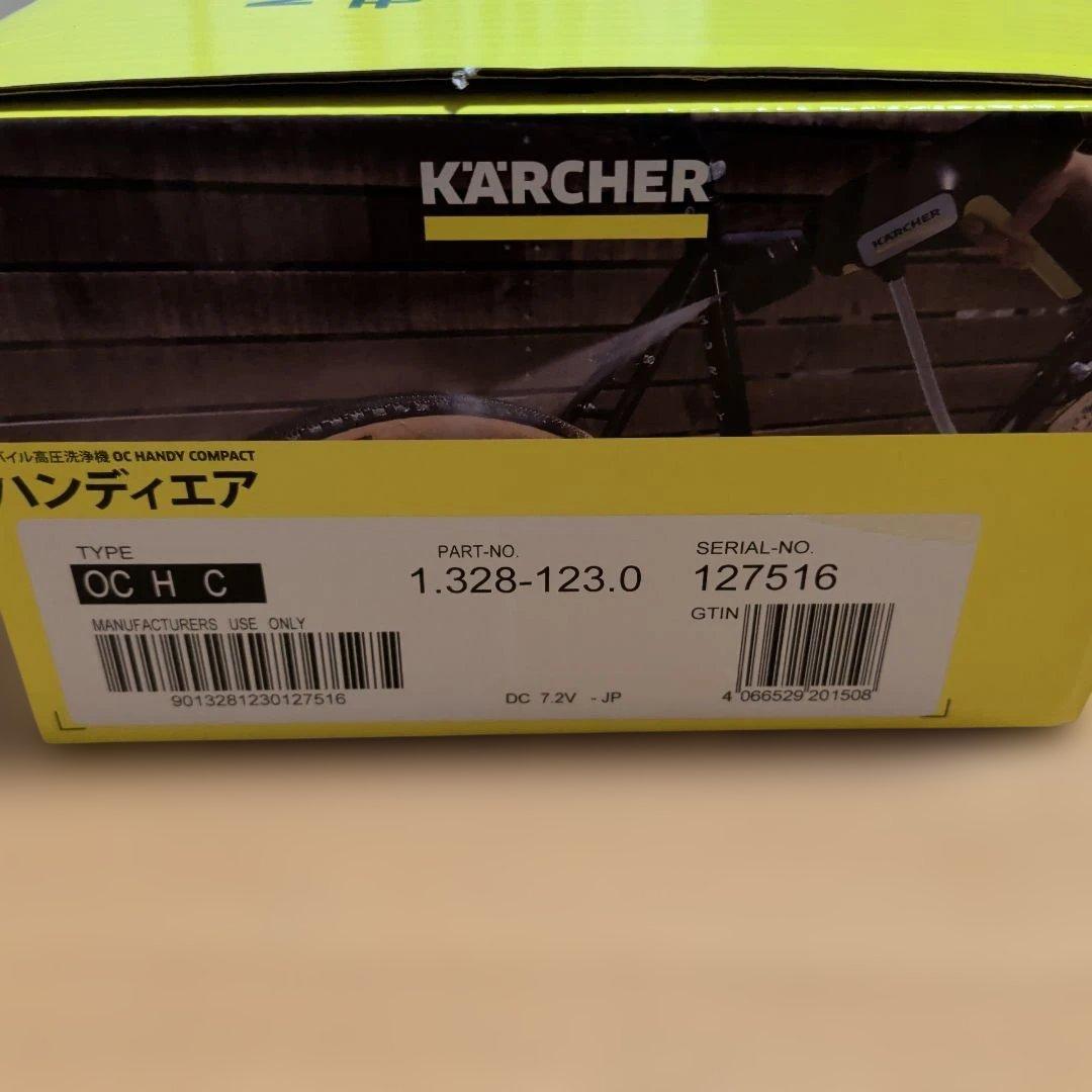 ケルヒャー ハンディエア 新品 未開封