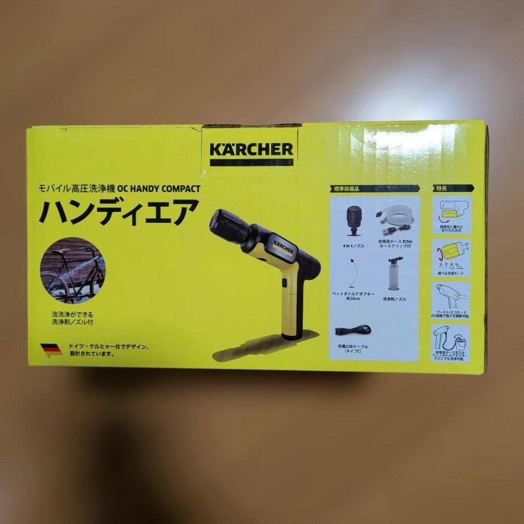 ケルヒャー ハンディエア 新品 未開封