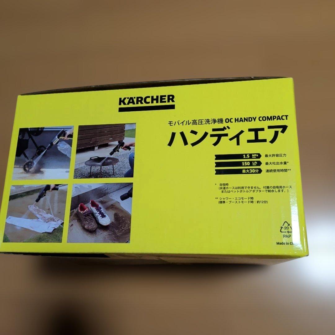 ケルヒャー ハンディエア 新品 未開封