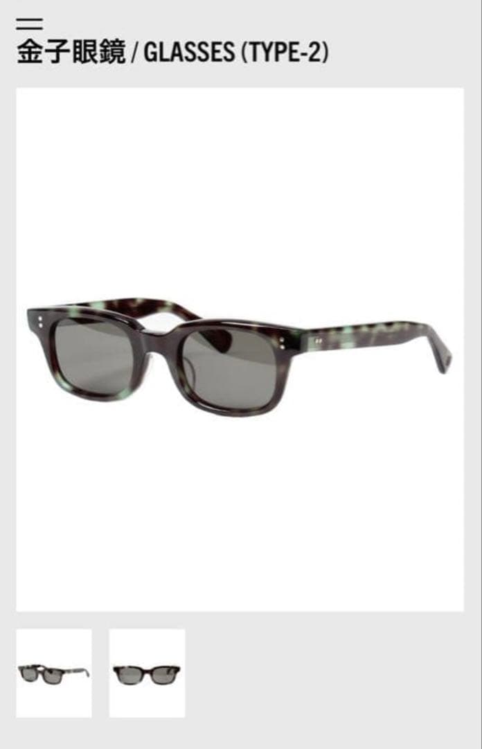 新品ワコマリア×金子眼鏡 GLASSES (TYPE-2) 完売品