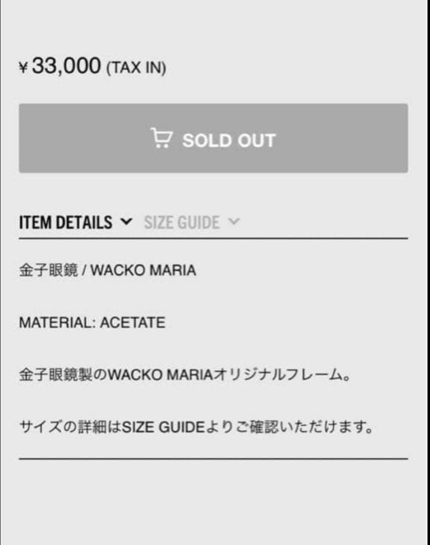 新品ワコマリア×金子眼鏡 GLASSES (TYPE-2) 完売品