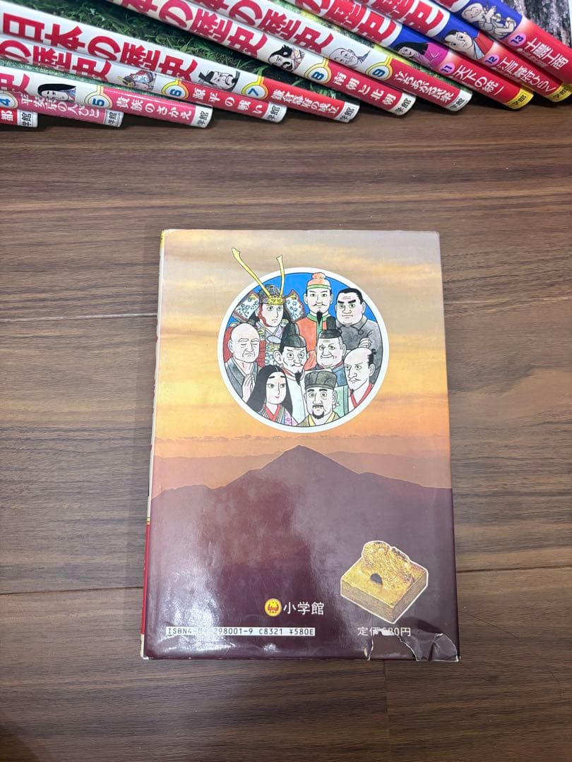 日本の歴史 全巻セット 小学館 ⭐︎訳あり
