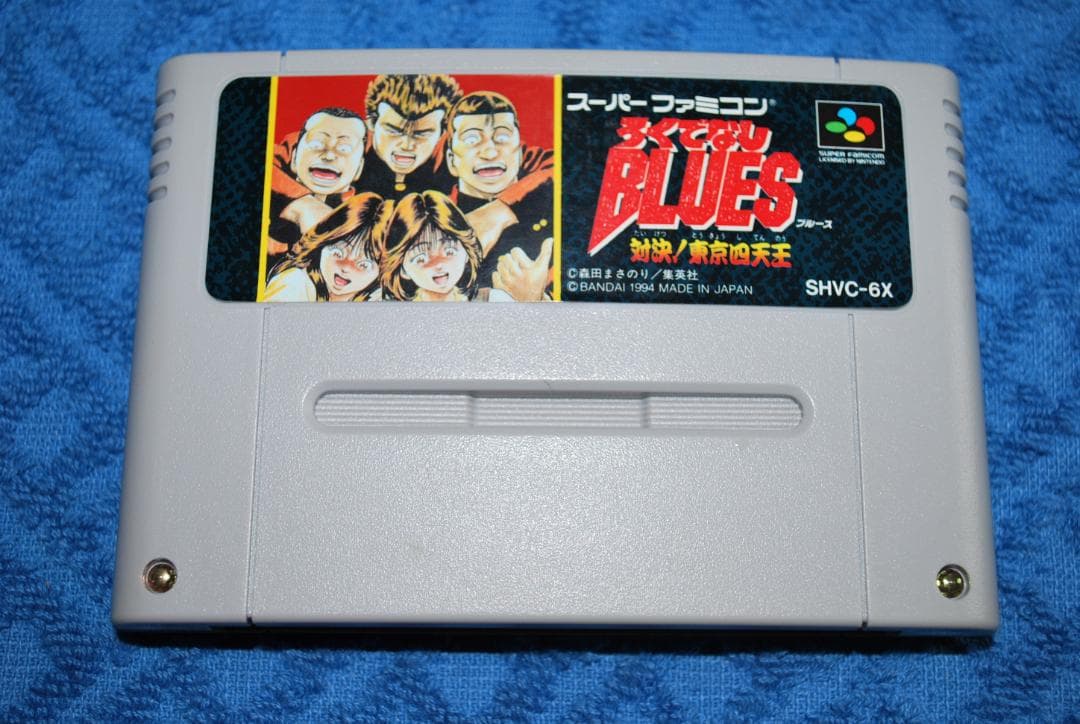 SFCソフト「ろくでなしブルース」中古動作品の出品です。