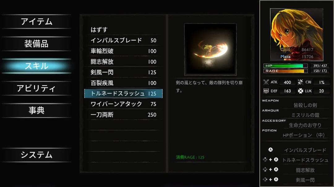 セール【ポスター付】SWORD OF THE VAGRANT【switch】