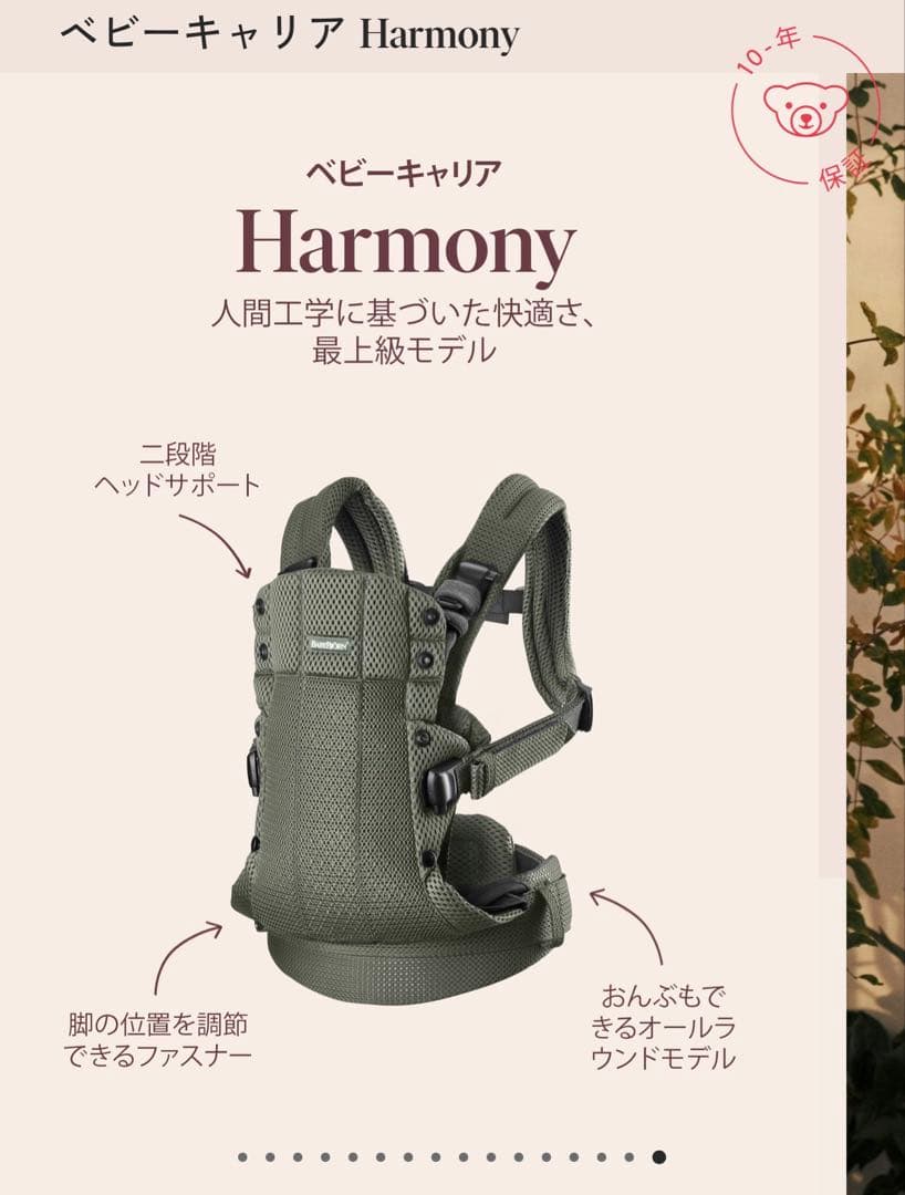 ベビービョルン抱っこ紐 Harmony ダークグリーン