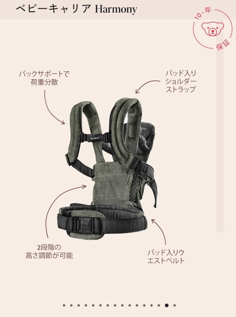 ベビービョルン抱っこ紐 Harmony ダークグリーン