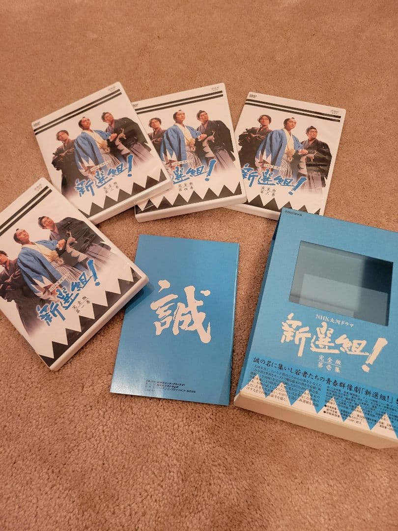新選組! DVDボックスセット