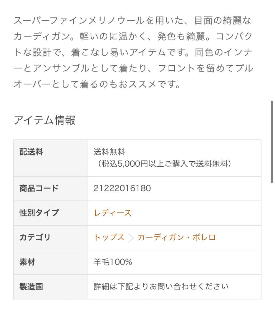 【LOULOU WILLOUGHBY】CASHFEELカーディガン