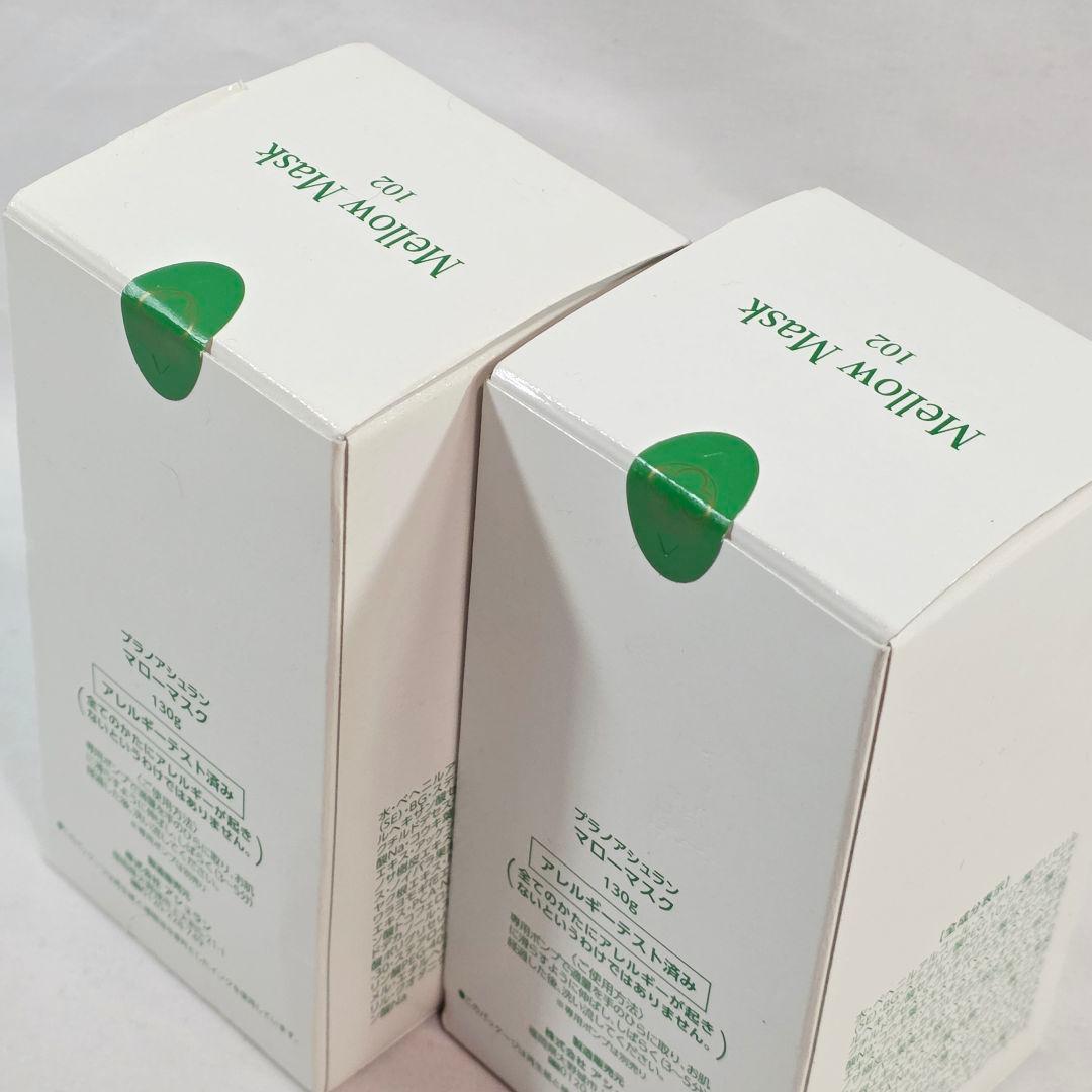 □プラノアシュラン マローマスク 2本まとめ売り 保管品 ②