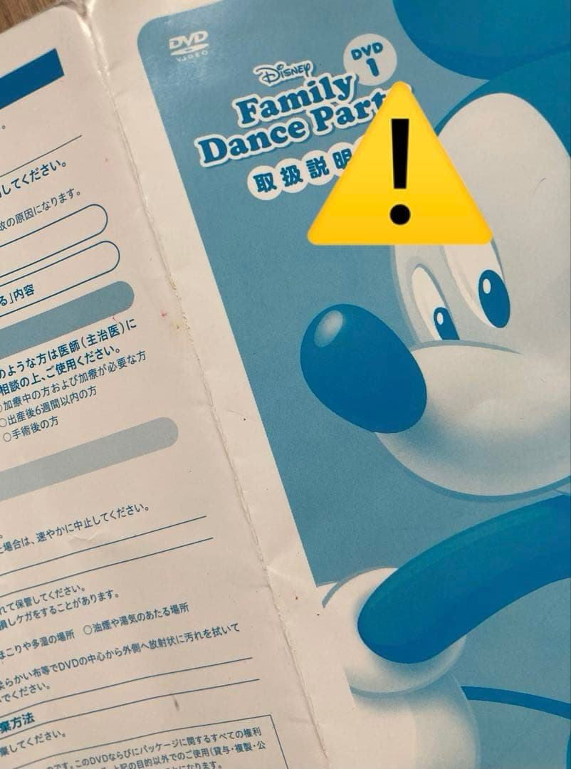 【DWE】Family Dance Party Disney DVD +CD