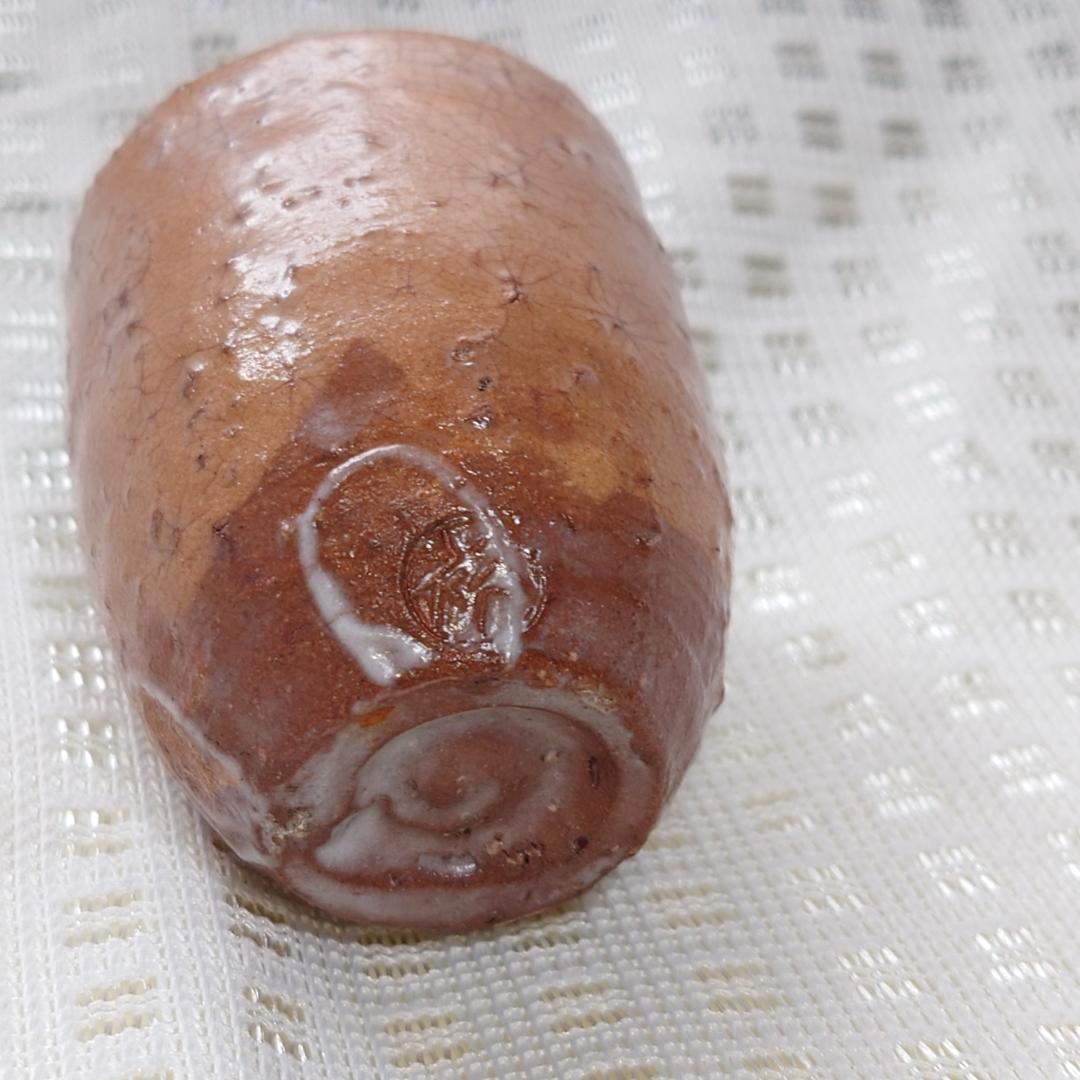 054 岡田裕　ぐい呑（共箱なし）萩焼　県指定無形文化財【”まとめ買い”がお得】