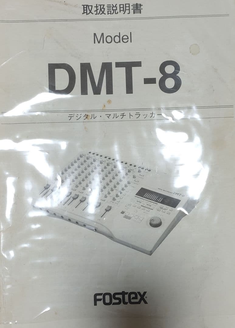 FOSTEX DMT-8 デジタルマルチトラッカー