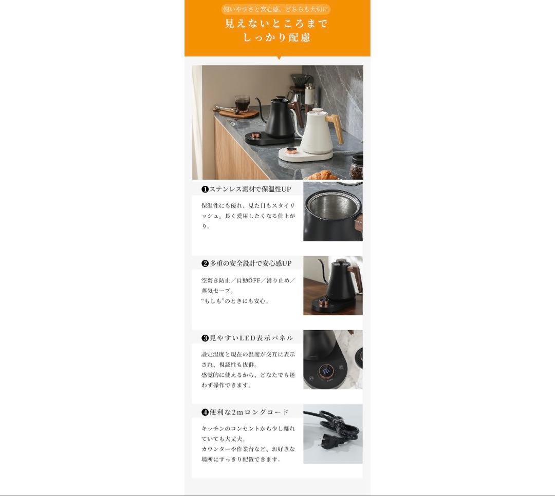 【人気】　電気ケトル ブラック 長時間保温 静音モード コーヒー　ドリップ